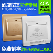 Selma switch socket panel Hotel Hotel room card power box low frequency induction card power switch 40A