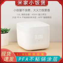 Xiaomi millet rice home small rice cooker 1 6L intelligent remote APP2 people small rice cooker multifunctional cooking
