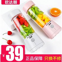 Odaran portable home juicer household fruit small rechargeable mini juicer student juice cup