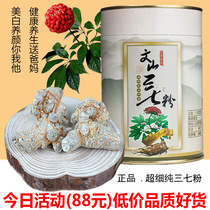 Panax notoginseng powder Yunnan Wenshan super grade panax notoginseng head 500g cloud panax notoginseng brand super fine powder 1kg bag seven grass