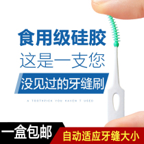 Fawn mother silicone interdental brush automatically adapts to the size of the interdental soft toothpick tooth gap cleaning and flossing