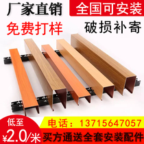  Aluminum square pass ceiling Wood grain u-groove gusset roll coating decoration material Aluminum square tube partition ceiling Aluminum grille ceiling