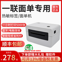 HPRT Hanyin N31 41BT one-piece two-way express single machine N51 thermal label Universal Bar Code self-adhesive