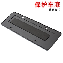 Car license plate frame license plate support new traffic regulations boundless rear license plate frame car paint protection frame shock absorption and abnormal noise modification guard plate
