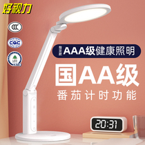 Good eyesight National AA led desk lamp eye protection desk dormitory learning special student charging plug-in typhoon