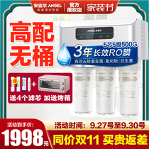 Angel water purifier household direct drinking kitchen water purifier tap water ro reverse osmosis tankless filter large flux