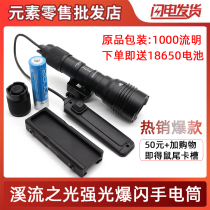 Outdoor Tactical Glare Flash Flashlights flashlight LED Lighting aluminum alloy white light Far-shot stream light 1000 Flow Ming
