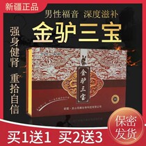 Flowers Kirkim Donkey Three Treasures Xinjiang Donkey Milk Powder Barry Kun Mens Tonic Natural Real Body Shop Straight Hair 500g