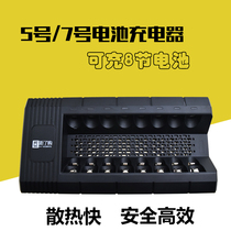 From the purchase of the 5th rechargeable battery charger KTV special charge 8 section charger wireless microphone battery charger