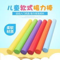 Soft childrens baton track and field competition special kindergarten Primary School students sports props sponge fitness stick