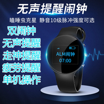 Creative electric shock mute reminder alarm clock student dormitory silent wake-up artifact anti-lazy bed wander watch ring