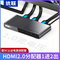 Ulian HDMI distributor one split two HD 4K switcher 1 in 2 out monitor computer monitoring divider screen