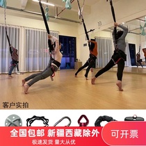 Indoor flying magic vitality belt 5D air yoga suspension bungee rope elastic seat belt somersaulting fitness training Belt