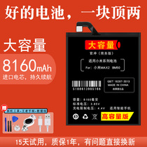 8000m large capacity for Xiaomi max2 battery original BM50 original mobile phone mimax2 mi