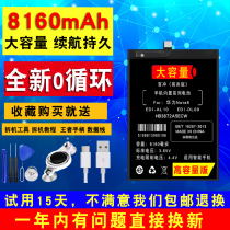 8000 mAh large capacity suitable for Huawei Honor note8 battery original original honor brand new mobile phone