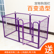  Pet fence dog Indoor large dog cage Golden retriever Labrador fence free combination fence dog cage