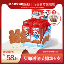 Dove crispy rice chocolate bar 12 lollipop Kung Fu Panda shape winter Olympic candy children snack