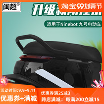 Electric car No. 9 anti-collision strip for Xiaomi Ninebot No. 9 scratch-resistant patch N70C e80 e100 accessories