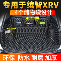 Dedicated for 21 Honda xrv trunk mat full surround 2020 XR-V Dongfeng Tail pad interior