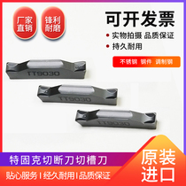 Original Toguk cutting knife slot blade TDJ TDC2 3 4 5 TT8020 9030 9080 7220