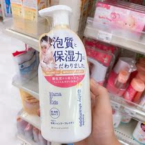 Japan MamaKids baby bath lotion newborn shower gel no Add low stimulation two in one