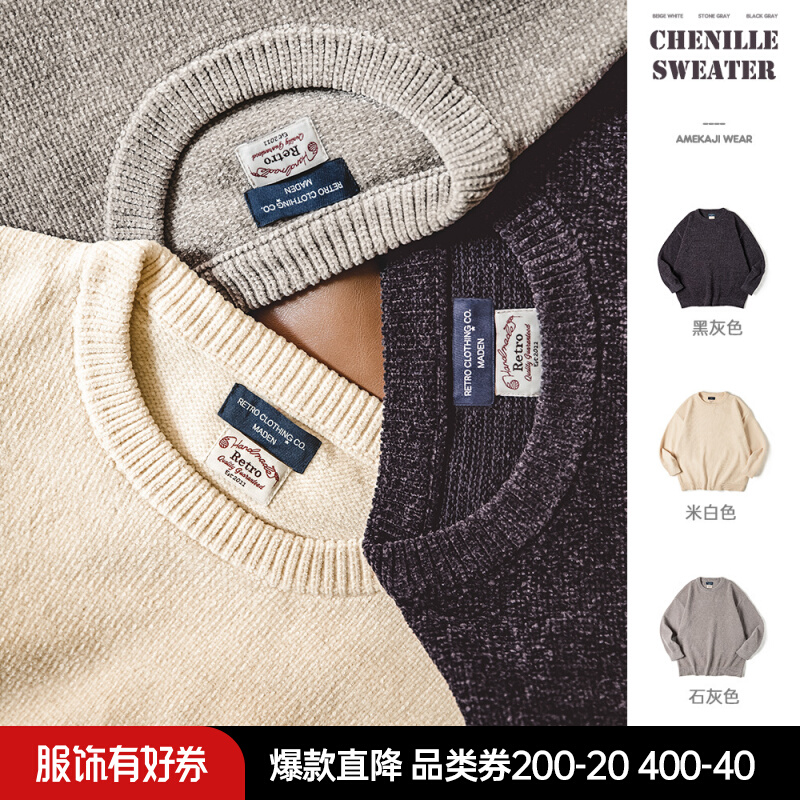 Maden workwear American retro Chenille round neck sweater for warmth and laziness, paired with a base knit sweater for men in autumn and winter