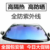 Car film solar film full car film front windshield explosion-proof heat insulation film sun protection purple color film