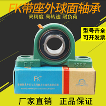 FK spherical bearing seat vertical seat P202 P203 P204 P205 P206 P207 P208 fan ke