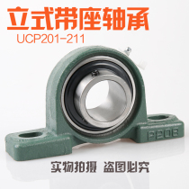  Outer spherical bearing with seat Vertical bearing seat UCP201P202P203P204P205P206P207 fixing seat