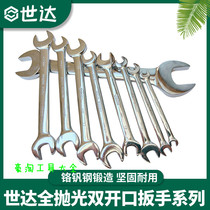 Shida Hardware Tools Open Wrench Full Polished Double Open Wrench Wrench 5 5MM36MM41202 Lever