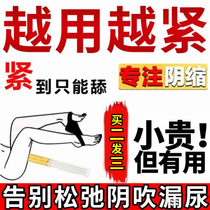 Gynecological repair inflammation private part tightening private care female shrink uterus detoxification girl gel