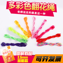 Childrens rope students elastic flower rope color rope flower rope primary school students picking flower rope