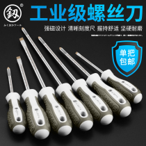 Fukuoka imported super hard industrial grade screwdriver batch ferromagnetic word cross plum screwdriver combination set