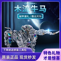 Mechanical Party metal assembly 3D puzzle model adult handmade diy for men and women Valentines Day gift