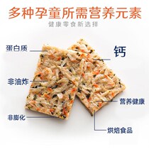 Nagari children high calcium snacks snow shrimp multi nutrition healthy snacks snack food snacks fresh shrimp biscuits