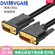 BBI DVI to vga wire 24 1 Converter Computer Converter Display Scale Scale Video Line 2 m 3