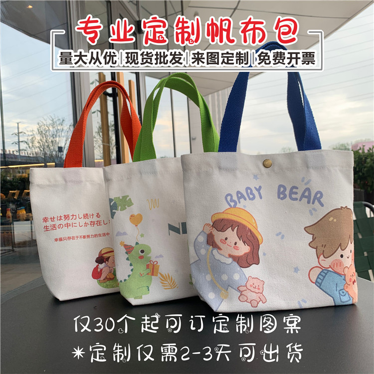 Hand Gift Handbag Canvas Bag Cartoon Bag Primary School Kindergarten Children's First Birthday Gift Return Bag