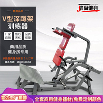 Hack Deep Squat Machine Gym Commercial V Deep Squat Two-way Trainer Household High-bearing Road Hip Leg Strength