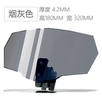 Motorcycle high windshield windshield windshield increased upwards of general adjustable height
