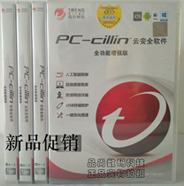 Trend Micro antivirus software PC-cillin2021 full-featured enhanced version 3 years one user