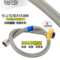 Stainless steel wire braided hose Toilet water heater faucet hose Double head connection thickened inlet pipe