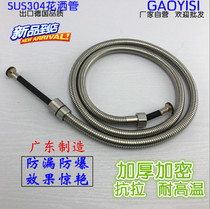 SUS304 stainless steel brushed encrypted shower hose Shower nozzle connection shower pipe 1 5 meters