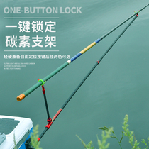 Weibao Lai Fort Bracket Rod Support Rod Frame Carbon Fishing Rod Stand Super Hard Fort Rack New