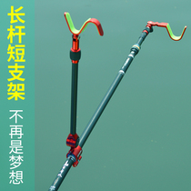 Weibao Lai corner Fort competitive fishing stand fishing box fishing chair carbon bracket Rod hanging