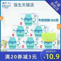 Johnson & Johnson baby milk moisturizer soap 125g * 6 pieces baby children wash hands wash face Bath Bath nourishing soap