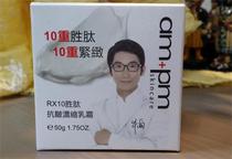 Taiwan (ampm Niuer) RX10 peptide Anti-Wrinkle Concentrate cream