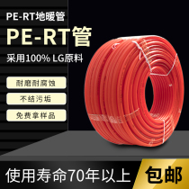 Floor heating pipe geothermal pipe non-Golden cattle Shanghai Rifeng geothermal pipe household water heating pipe pipe