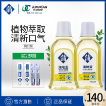 Pudilan Ke Yanning mouthwash to relieve tooth stains oral care fresh breath moth-proof clean and portable