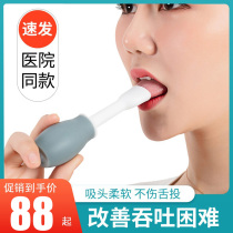 Oral Muscle Trainer Language Rehabilitation Equipment Tongue Pump Tongue Muscle Rehabilitation Device Stroke Hemiplegia Swallowing Disorder