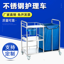 Medical thickened stainless steel dirt car Hospital nurse morning care car mobile cleaning car Garbage truck is served car